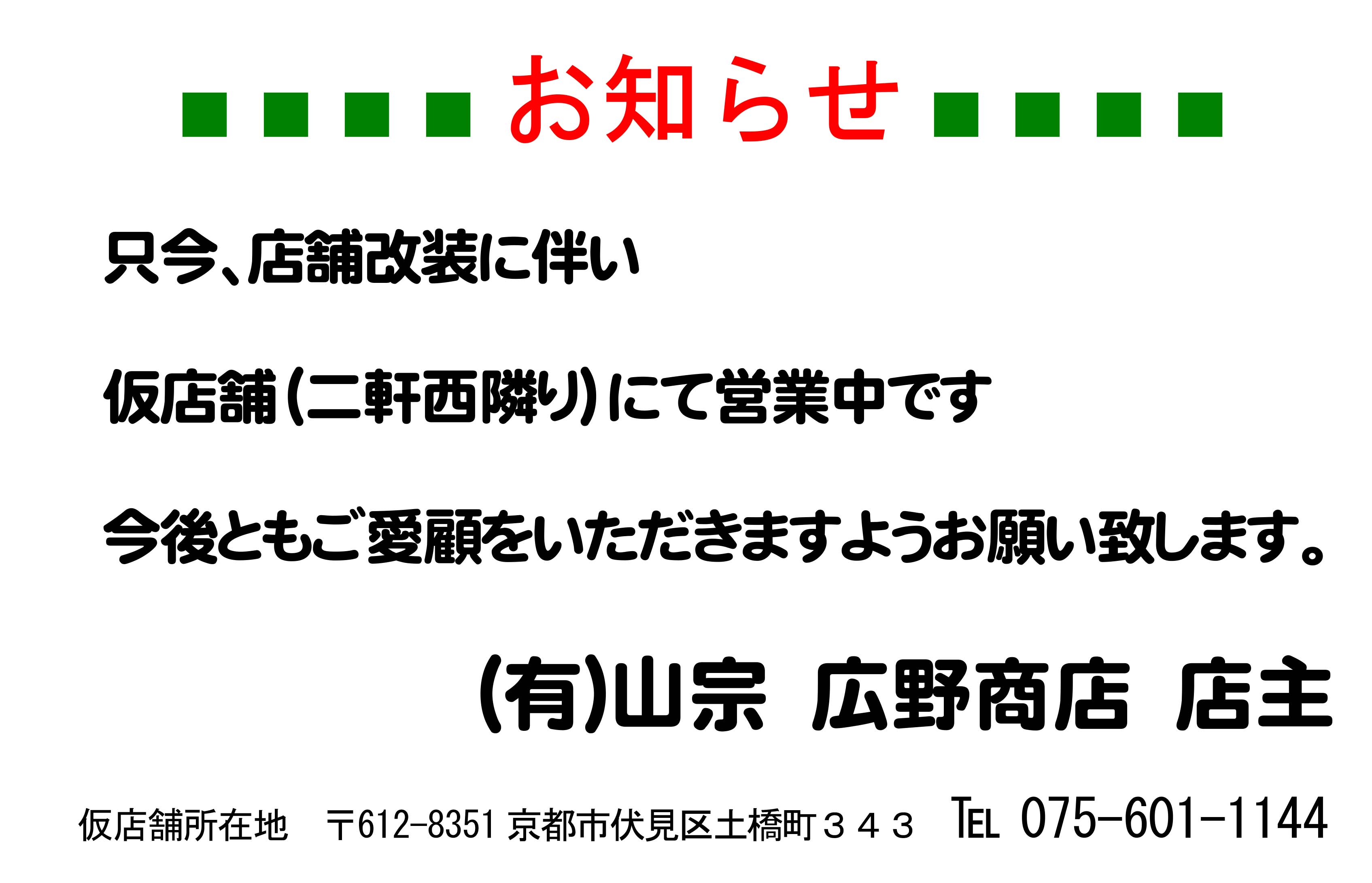 お知らせ